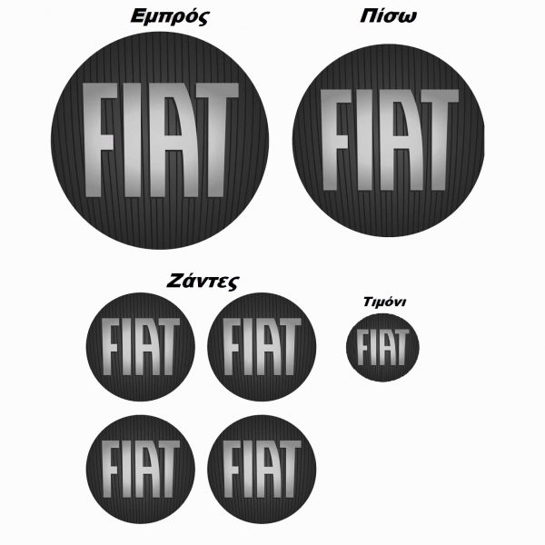 Αυτοκόλλητα Σήματα Πίσω Μπρος Ζαντες Τιμόνι Fiat Μαύρο 7 τμχ emblem stickers