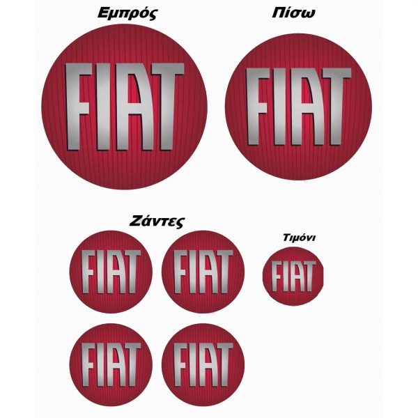 Σήματα Πίσω Μπρος Ζαντες Τιμόνι Fiat Κόκκινο 7 τμχ emblem stickers